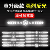 反光贴汽车贴纸保持车距警示创意个性 车尾保险杠划痕遮挡装 饰车贴