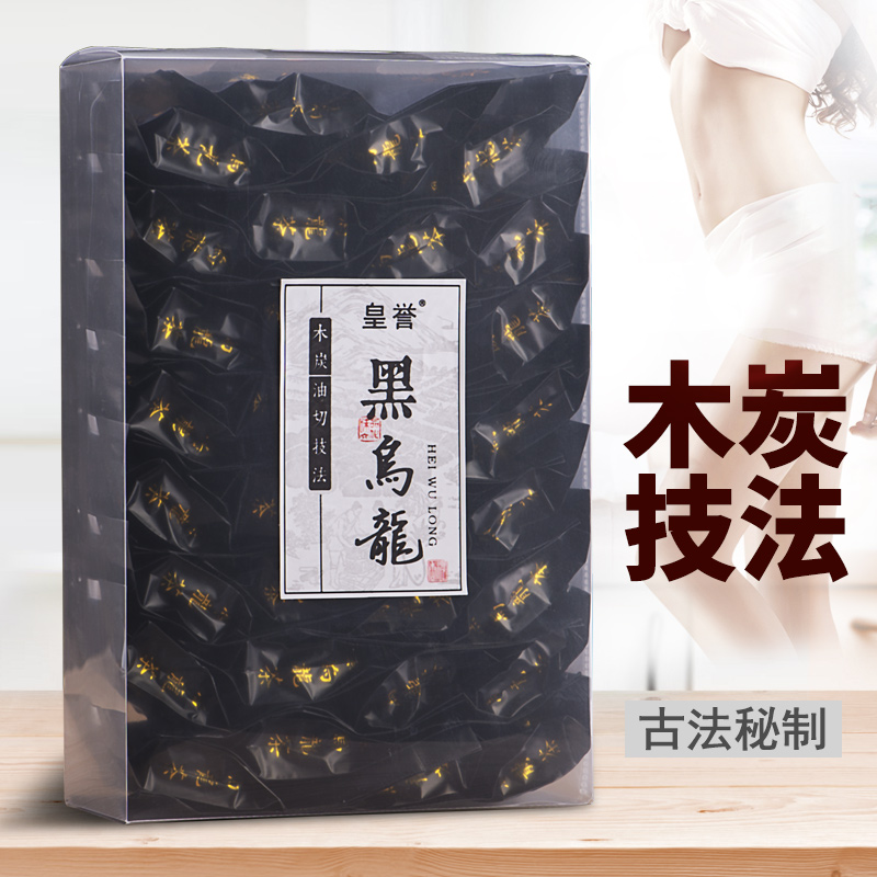 黑乌龙茶木炭技法茶多酚油切黑乌龙浓香型乌龙茶250g|ruв категории чай, чай улун (новый), 黑乌龙 - от Buy2taobao.com для оказания профессиональной услуги покупки агента Taobao