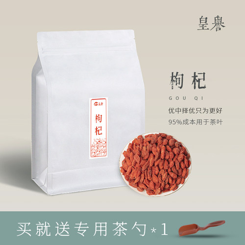皇誉枸杞茶花茶胎菊大颗粒