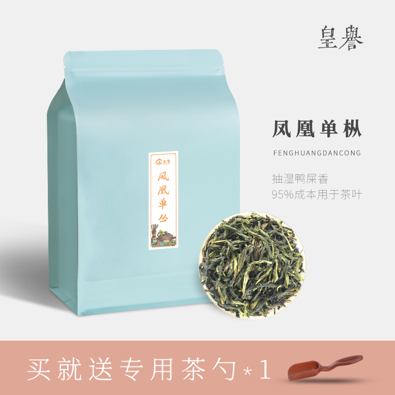 皇誉凤凰单枞抽湿鸭屎香