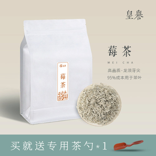 皇誉莓茶龙须芽尖野生藤茶养生