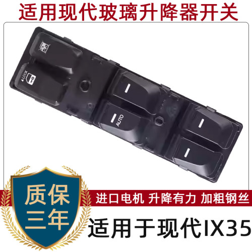 专用于现代玻璃升降器开关