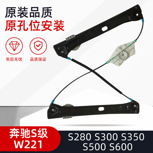 奔驰S级W221升降器支架质保一年