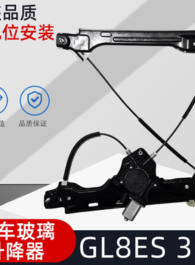 适用于别克GL8ES/358/GL8S电动马达玻璃升降器汽车门窗摇窗机支架