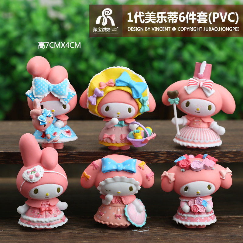 hello kitty 凯蒂猫 kt猫 美乐蒂 蛋糕装饰摆件插件 手办公仔模型