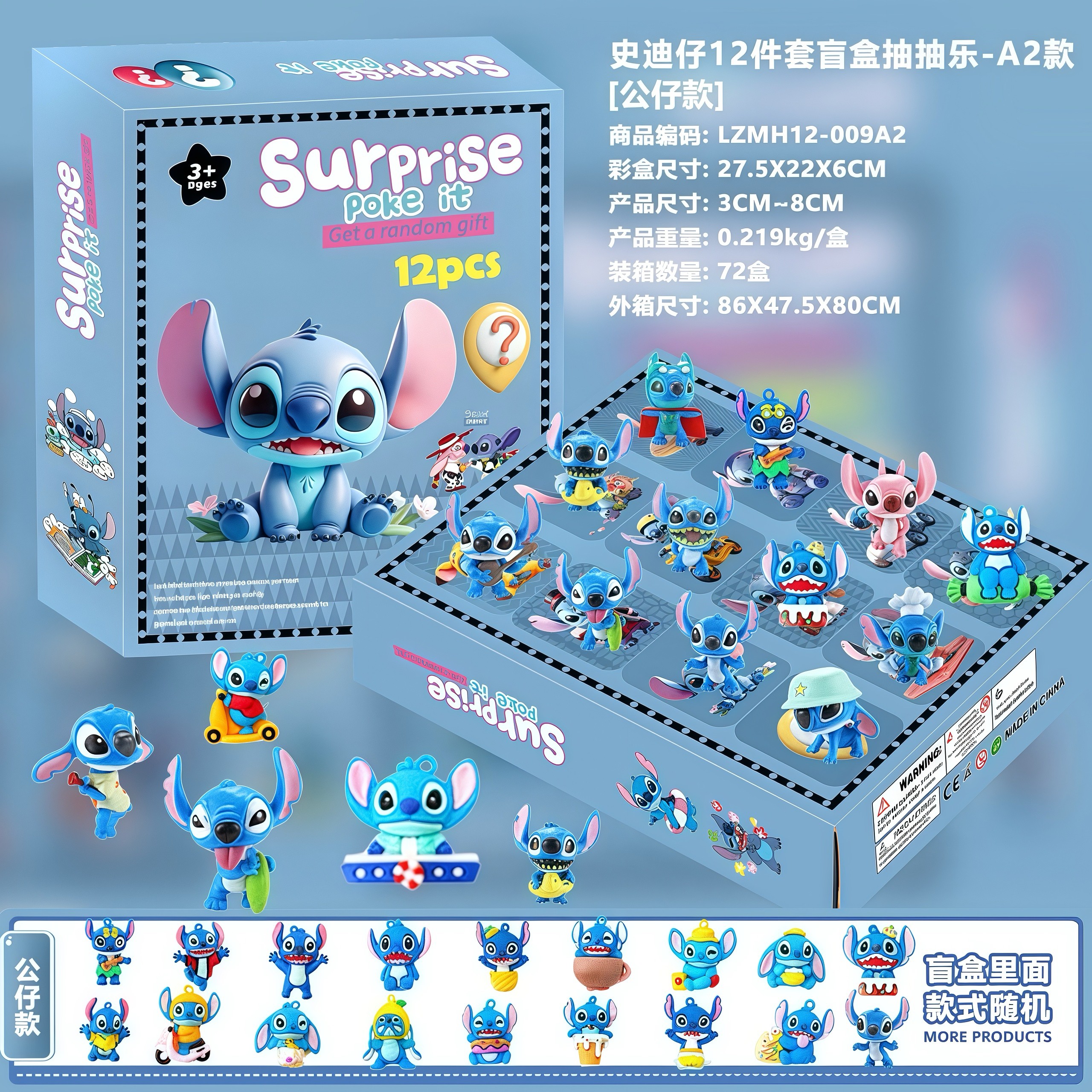 库洛米圣诞倒数盲盒12格抽抽乐洞洞戳公仔礼盒男孩生日礼物装