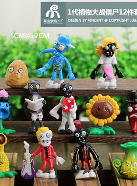 植物大战僵尸龙猫菜狗摆件插件