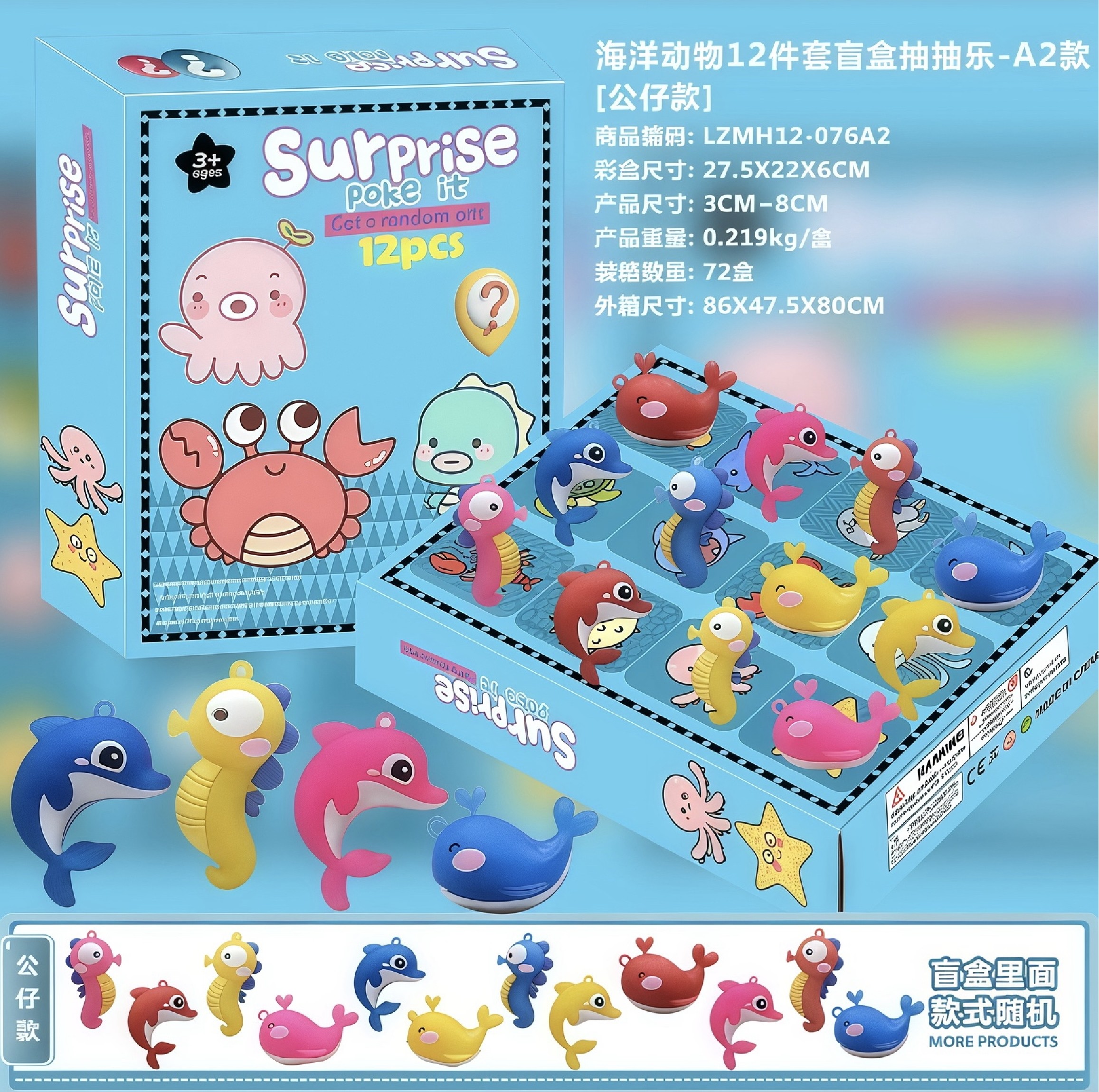 库洛米12格圣诞倒数盲盒抽抽乐洞洞戳公仔礼盒儿童新年礼物装