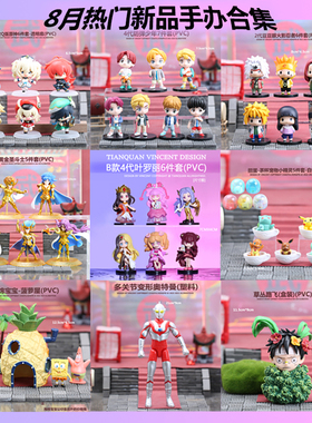 小0牛PVC手办摆件动漫Q版