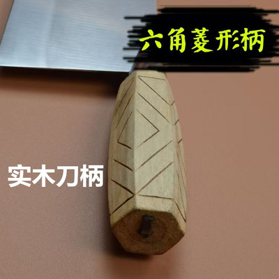 菜刀把铁菜刀杀猪刀木柄替换刀柄配件刀具六角穿心打孔实木刀柄