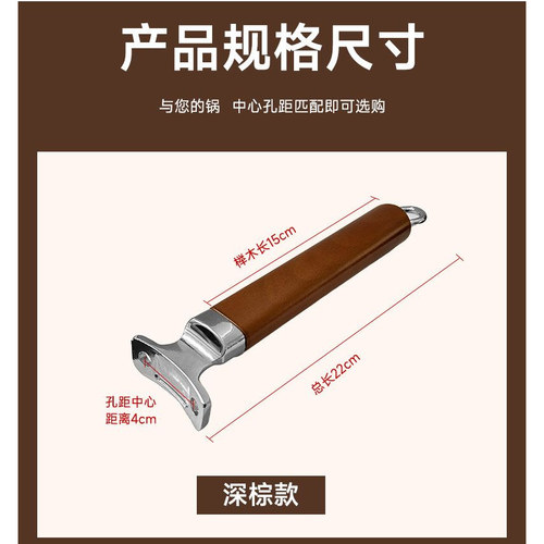 XMAN锅具手柄炒锅木柄平底锅煎锅木把手奶锅柄雪平锅把手孔距4CM