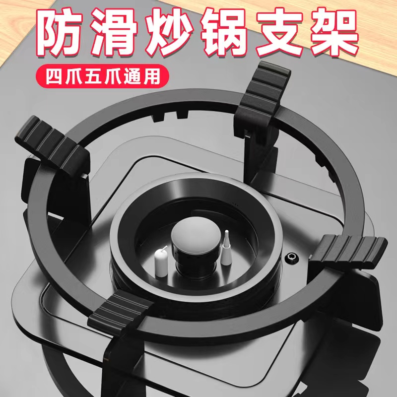 燃气灶架托防滑煤气灶支架通用防风罩炉架加高灶台架子厨房炒锅架