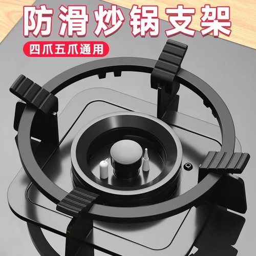 燃气灶架托防滑煤气灶支架通用
