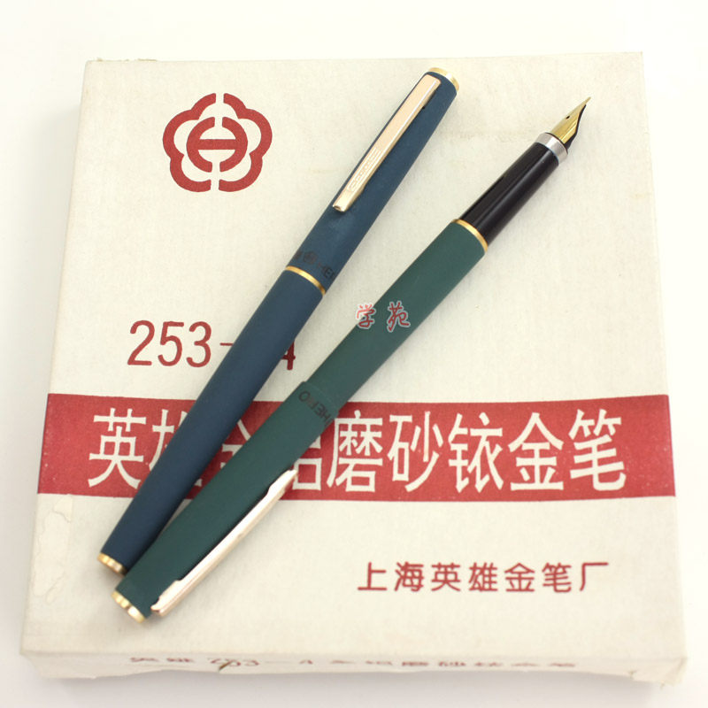 英雄253-4全铝磨砂铱金笔 中细小明尖学生钢笔 90年代库存经典