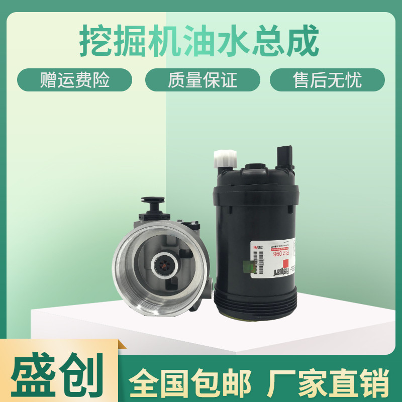 柳工挖掘机LG933 936 938 939E柴油滤芯油水分离器总成手油泵座子