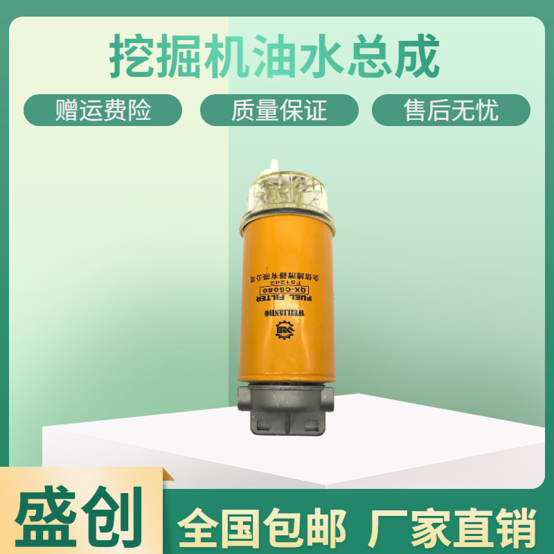 小松挖掘机PC120 130 200 210-8 220油水分离器总成柴油滤芯铝座