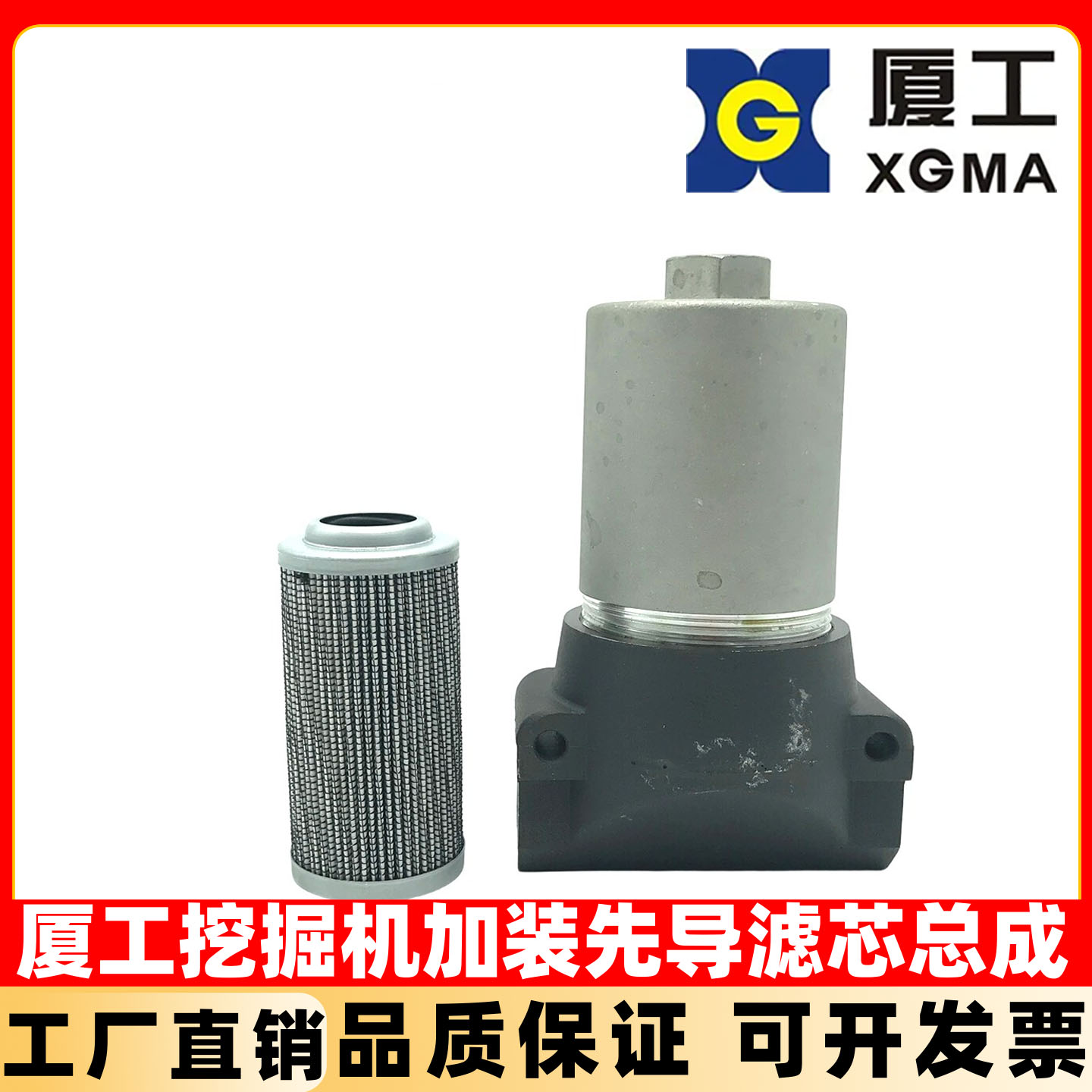 现代挖掘机HX55 60 80 110 150-9 215VS 225液压先导滤芯总成外壳
