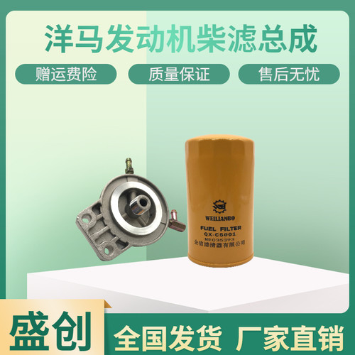 加藤挖掘机HD308US住友SH75X-3 80-6B柴油格座子底座滤芯总成配件