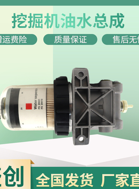 徐工挖掘机XE335DK 380 490 550 600D柴油滤芯总成油水分离器纸格