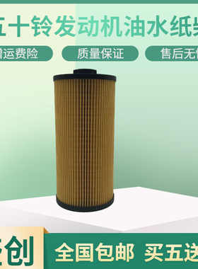 厦工挖掘机XG820 822 833 815LC五十铃油水分离器纸柴格柴油滤芯