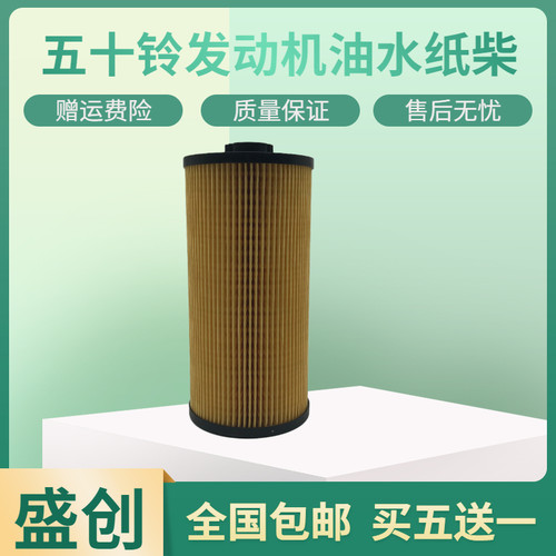 住友挖掘机SH120 200 220 240 330-3电喷油水分离器柴油纸柴配件