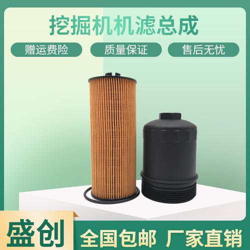 山东临工挖掘机LG6135E 150 210纸机油滤芯总成外壳机油格座配件