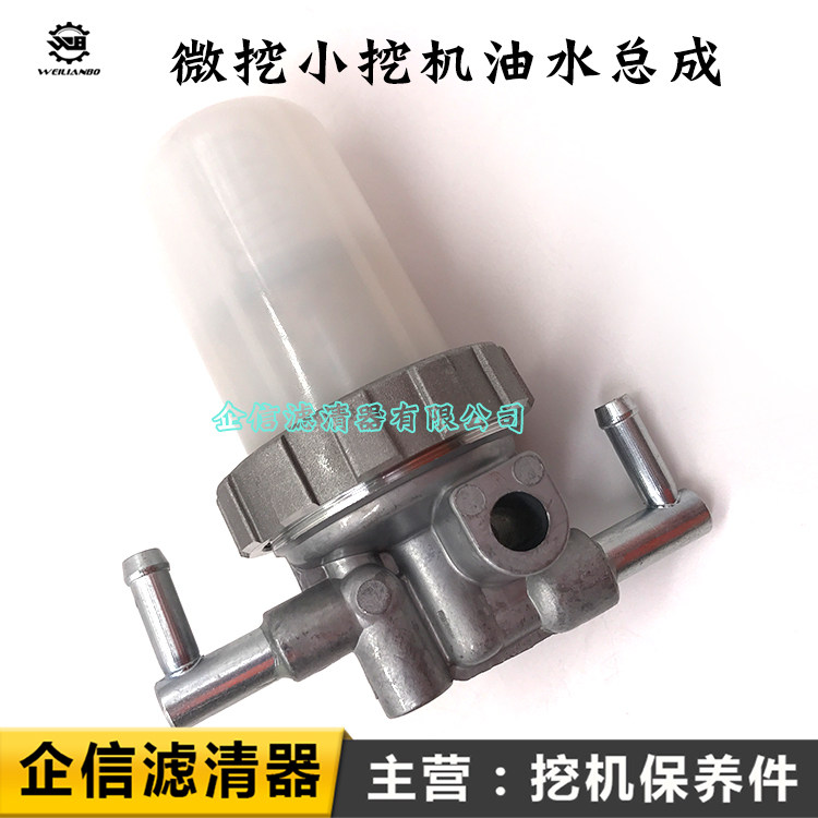 日立挖掘机ZAX17加藤微挖KATO18VX油水分离器总成柴油滤芯配件