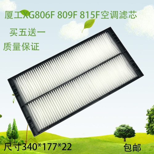 厦工挖掘机XG806F 808 809F新款 空调滤芯 内外滤网格 滤清器配件