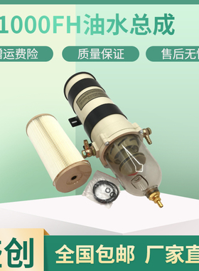 三一挖掘机SY365C 650 750 415 870H油水分离器总成柴油滤芯滤杯