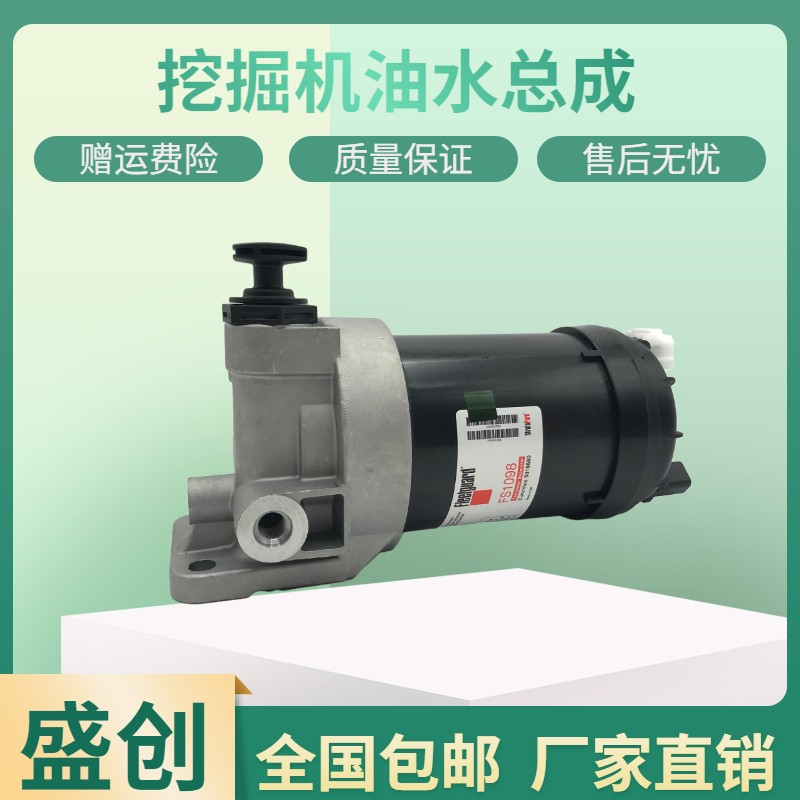 中联重科挖掘机ZE210 205 230 245E柴油滤芯油水分离器总成手油泵