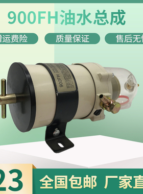 沃尔沃挖掘机EC145B 205 250 240 380油水分离器总成柴油滤芯纸格