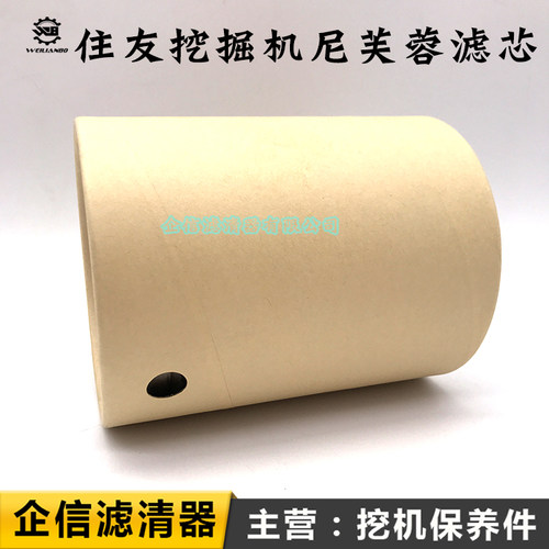 住友挖掘机SH200A1 220-2 240A3尼芙蓉液压回油滤芯专用保养配件