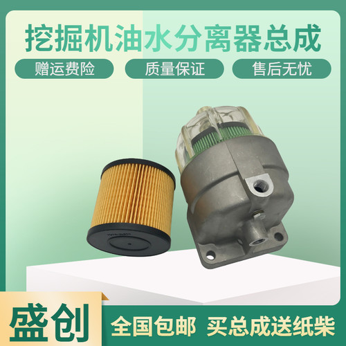 加藤挖掘机HD820R 820V-5-6油水分离器总成纸柴油格滤芯保养配件