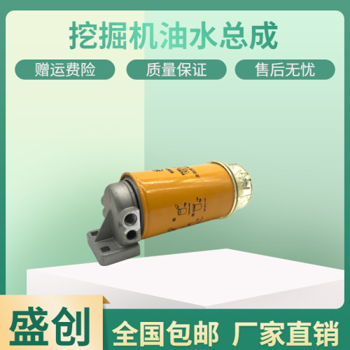 现代挖掘机R215 150 225-7 265 305油水分离器总成柴油滤芯铝座子