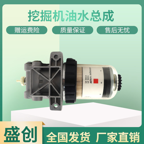 柳工挖掘机LG913E 920 922 939 936纸柴油滤芯总成油水分离器滤杯