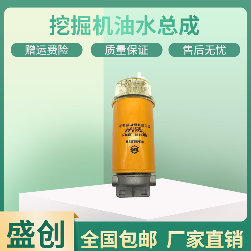 小松挖掘机PC240 300 350 360-8油水分离器总成柴油滤芯铝座滤杯