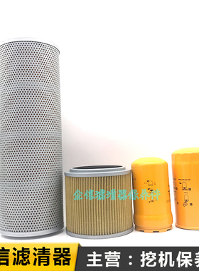 卡特挖掘机CAT330GC 323 336 330液压滤芯回油进油先导管路滤清器