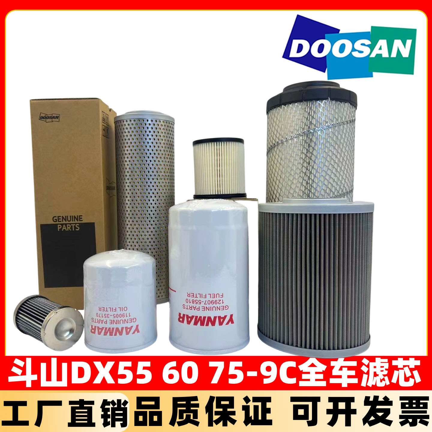 斗山挖掘机DX55 60 75-9C机油柴油油水空气滤芯 液压回油进油配件
