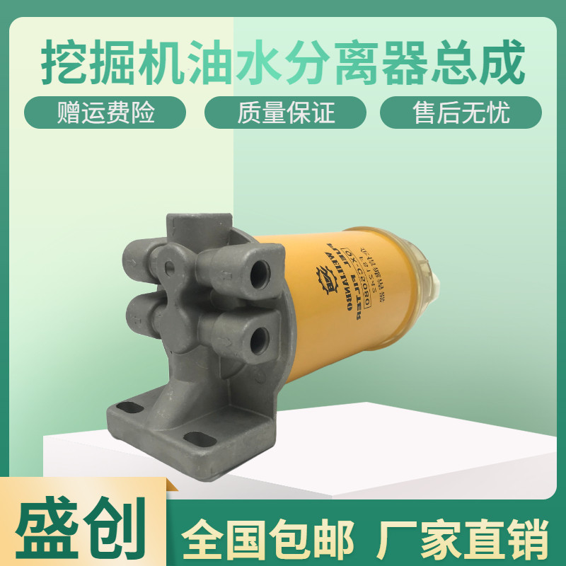 小松挖掘机PC130 200 210 240 300-8油水分离器总成柴油滤芯座子