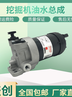 徐工挖掘机XG205D 200 270 240 305柴油滤芯油水分离器总成手油泵