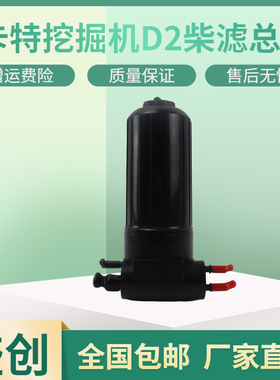 卡特挖掘机CAT313D2GC 318 320 323 336柴油滤芯总成油水分离器格