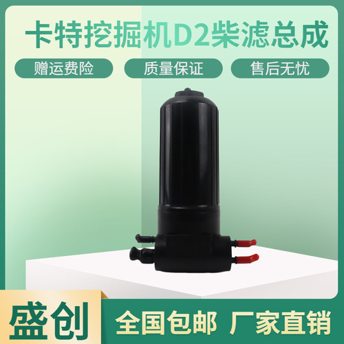 卡特挖掘机CAT313D2GC 318 320 323 336柴油滤芯总成油水分离器格