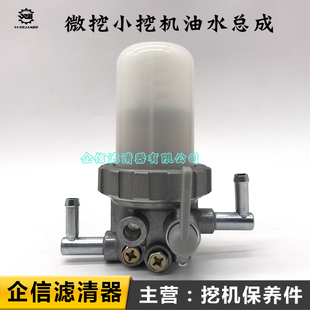 山东临工微挖LG616F山推SE17R-9A油水分离器总成柴油滤芯内心配件