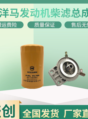 山重挖掘机JCM60 75 68 88 906C洋马发机柴油滤芯总成铝底格座子