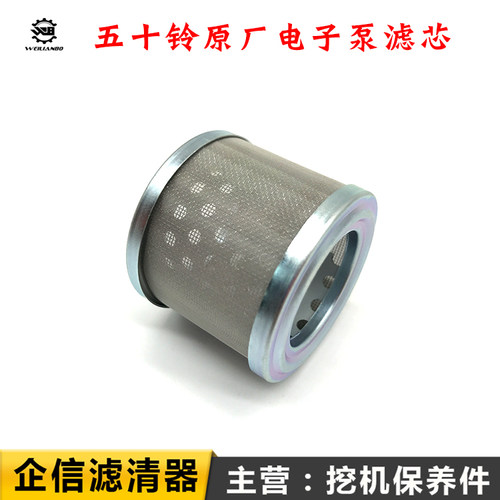 柳工挖掘机LG913E 920B 926 933 939D发动机电子泵滤芯滤网格配件