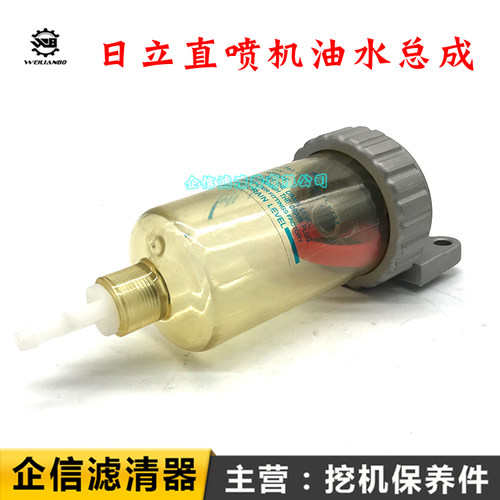 住友挖掘机SH120A3 200 210 240 330A1五十铃直喷油水分离器总成
