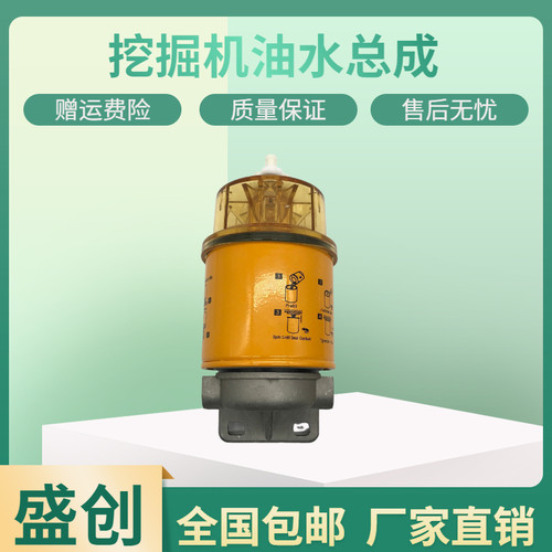 龙工挖掘机LG6150 215 220 235 240油水分离器总成柴油滤芯铝座子