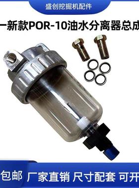 三一135C-10 125 155H 115新款油水分离器总成带传感器柴油滤芯