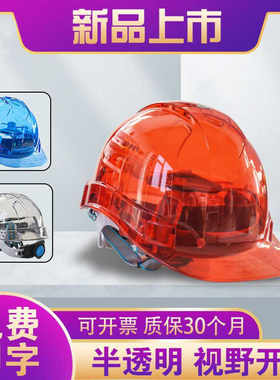 抗压可印字定制防砸耐磨透明头盔