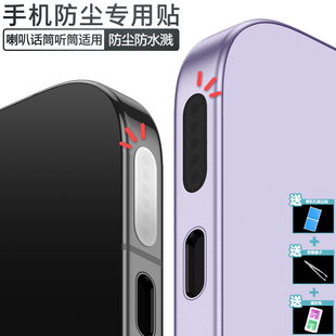【立减】荣耀Magic8Pro手机喇叭孔防尘贴Power2荣耀X70i/GT扬声器防尘网Play10T听筒play10A防灰尘保护贴WIN